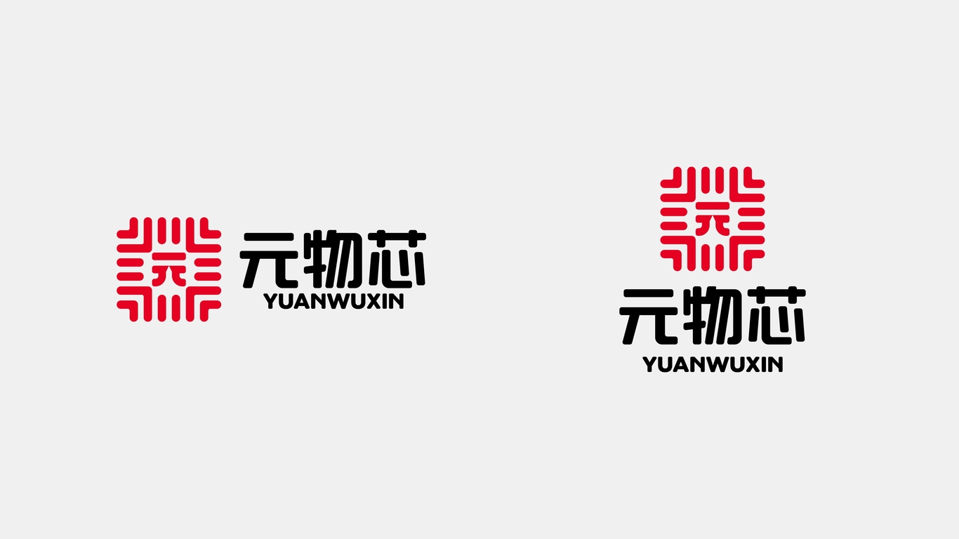 元物芯-芯片企業(yè)logo設(shè)計(jì)圖4