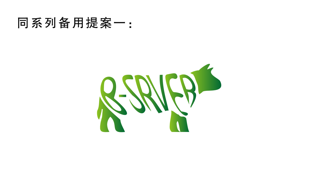 山東巴斯沃農(nóng)牧科技有限公司——logo設計圖7