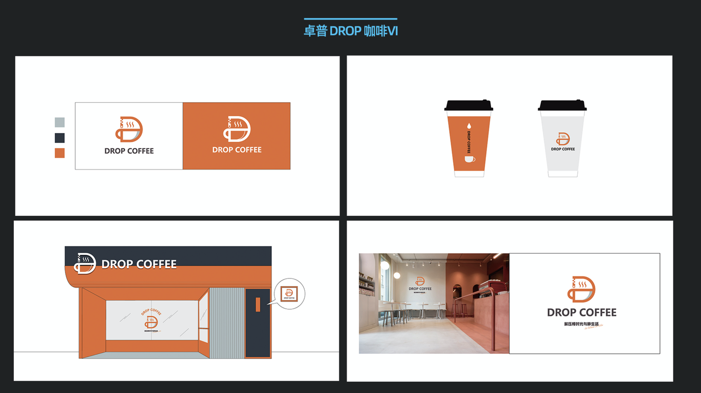 DROP COFFEE VI图0