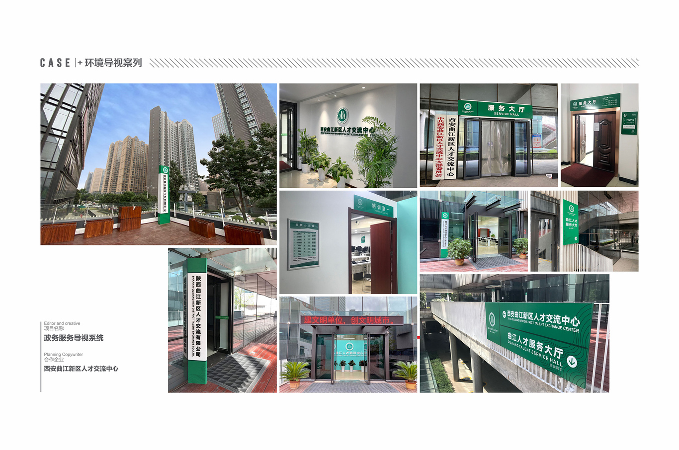 导视落地方案图4