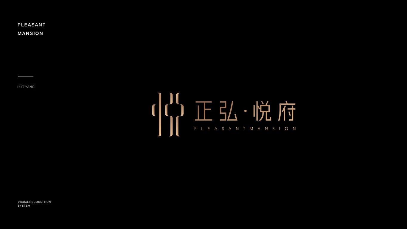 正弘悦府LOGO设计图3