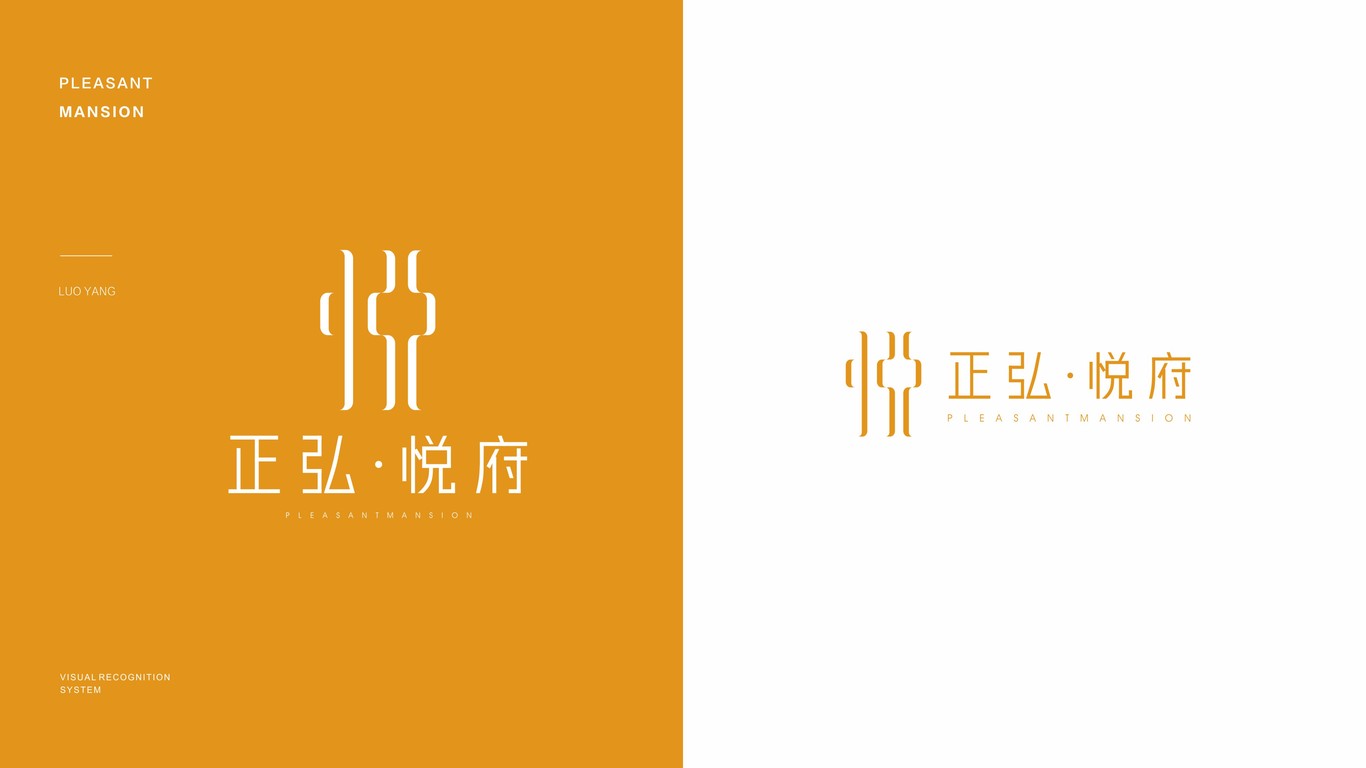 正弘悦府LOGO设计图2