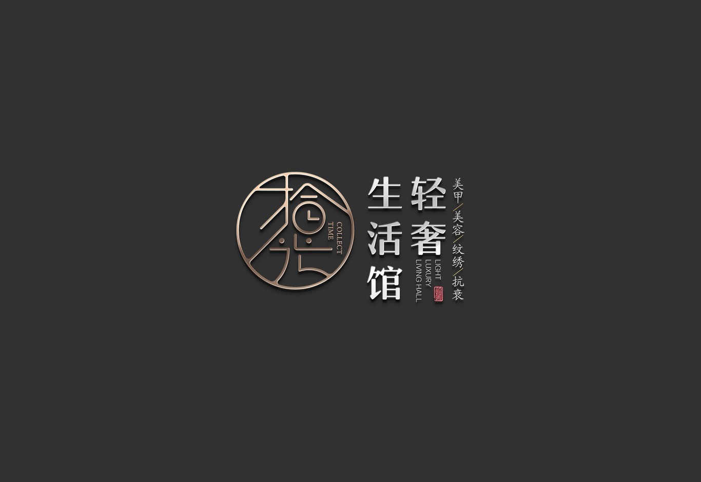 憶初心葡萄酒瓶貼包裝設(shè)計(jì)+拾光品牌LOGO設(shè)計(jì)圖6