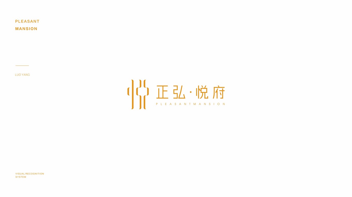 正弘悦府LOGO设计图1