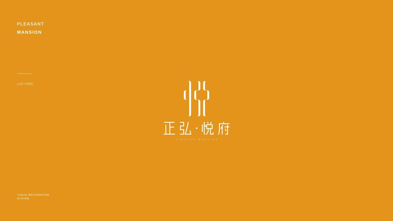 正弘悦府LOGO设计图0