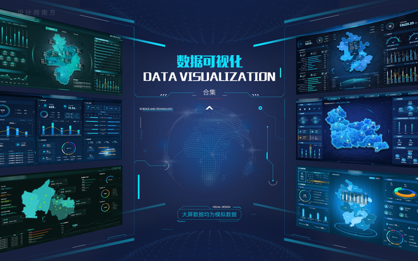 国家电网数据可视化设计