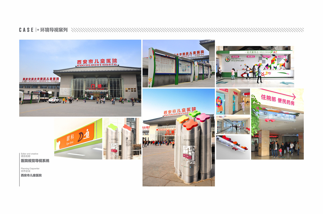 部分导视落地案例图1