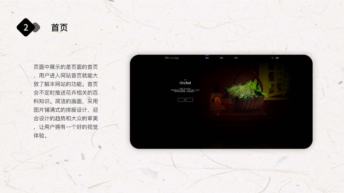 FLOWER SCREENING图1