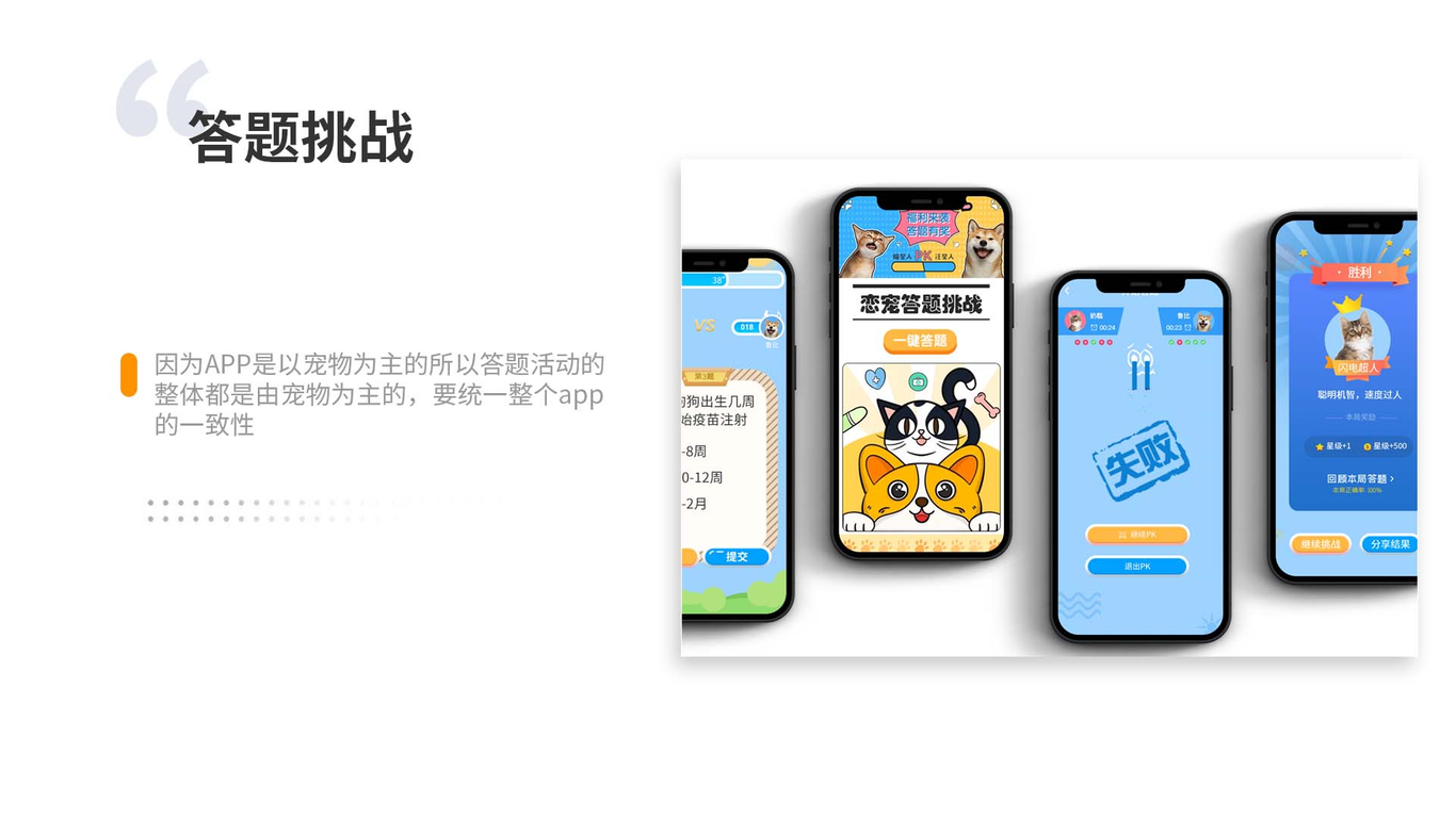 APP界面设计(恋宠之家)图11