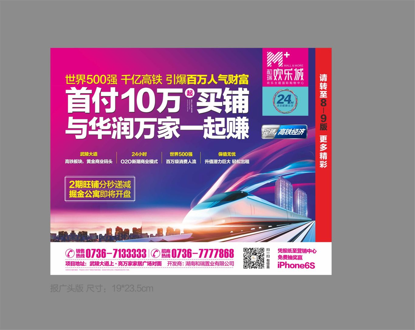长沙万科主图图4