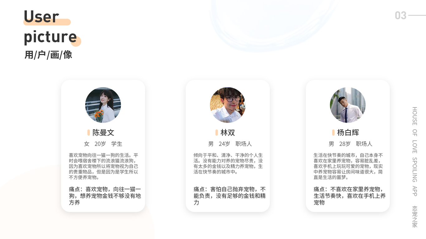 APP界面设计(恋宠之家)图1