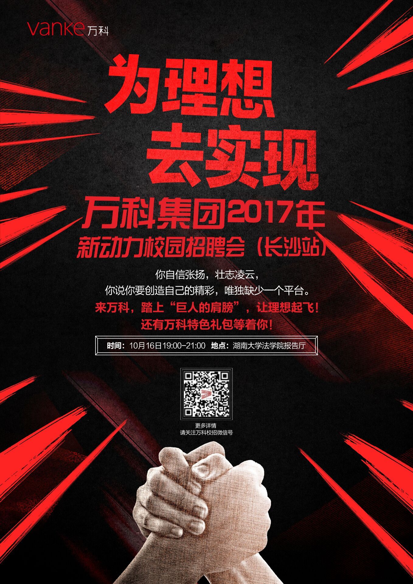 长沙万科主图图1