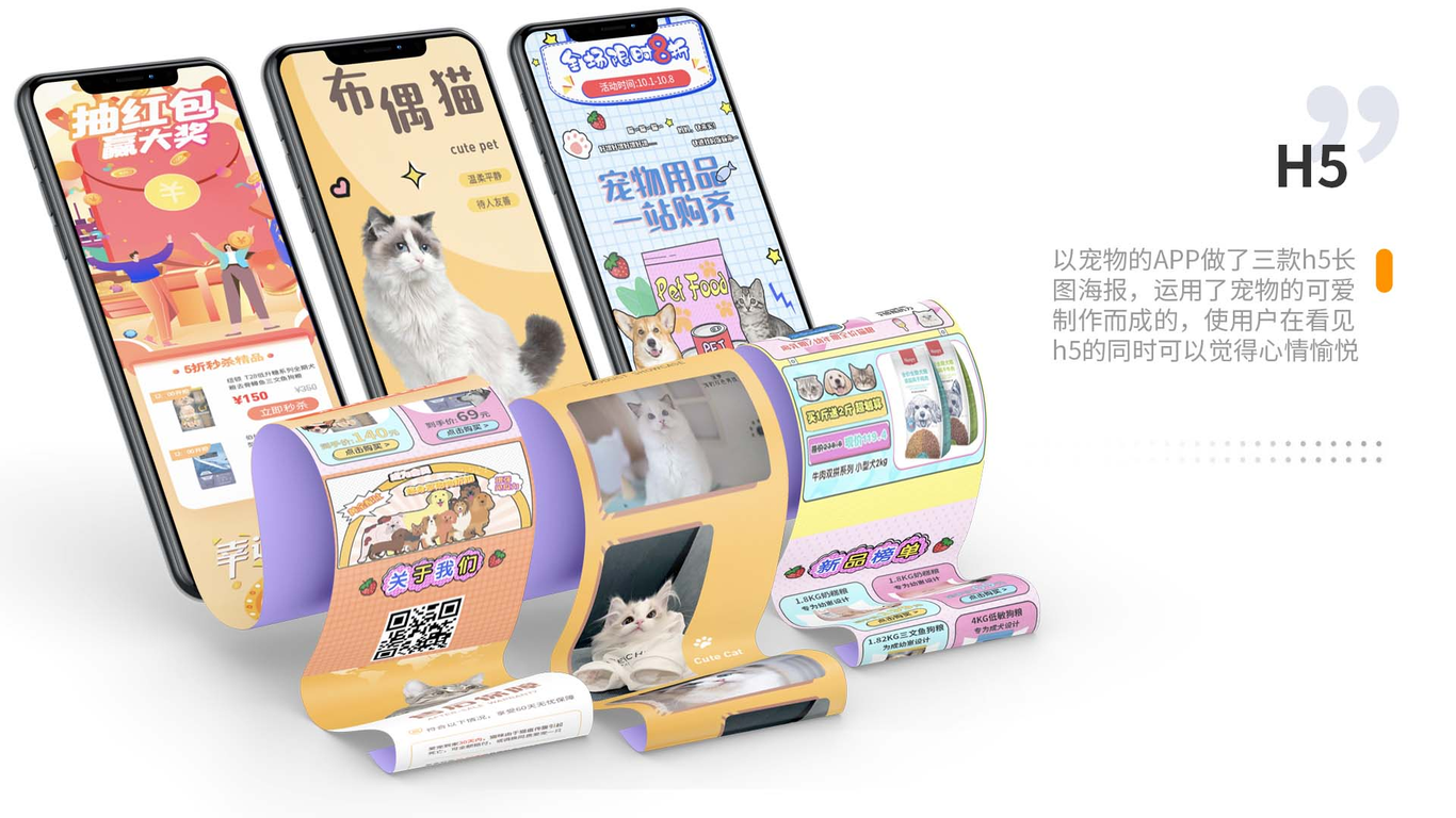 APP界面设计(恋宠之家)图12