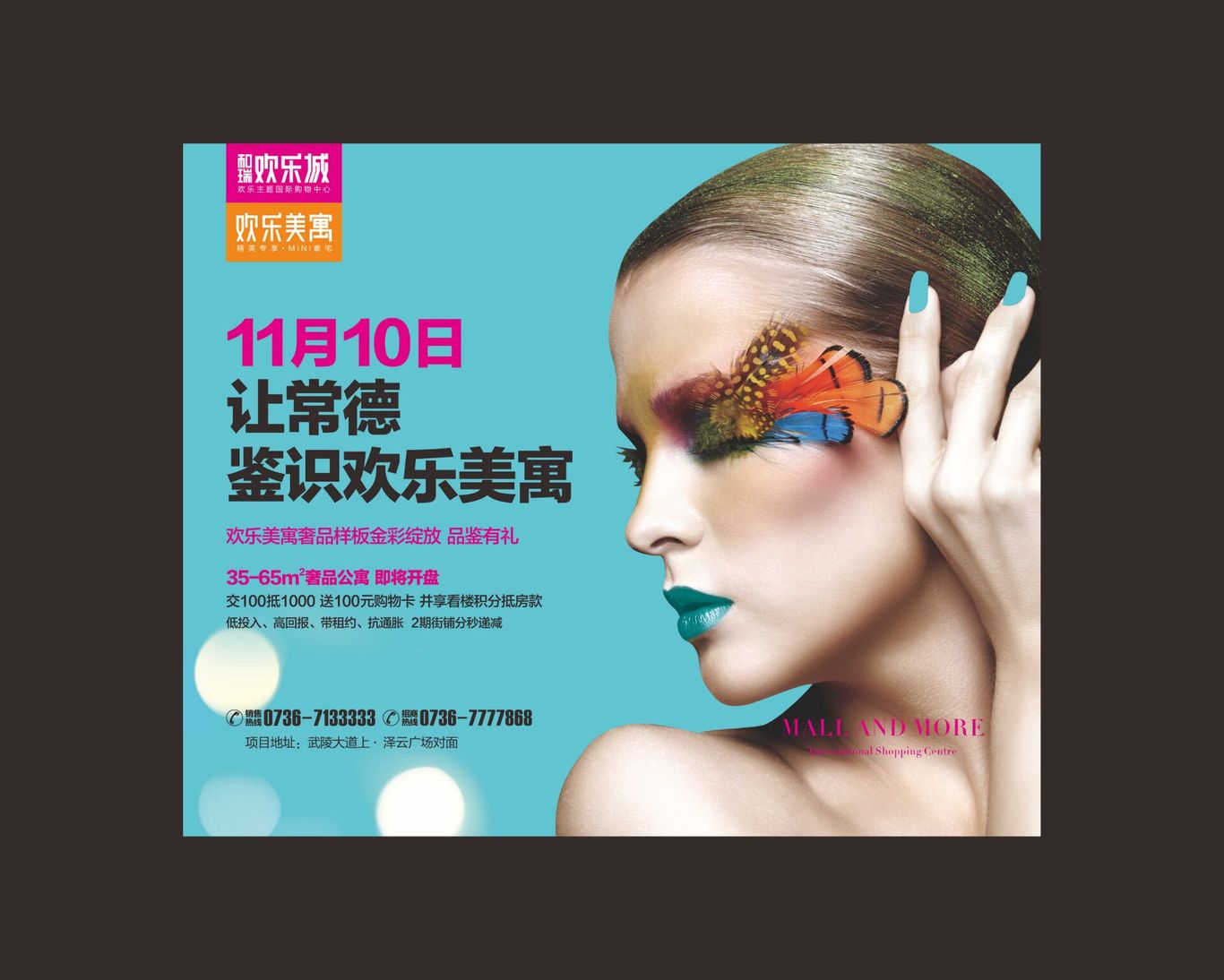 长沙万科主图图3