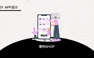 便利SHOP