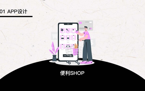 便利SHOP
