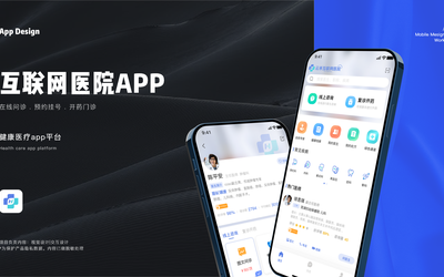 云禾互联网医院APP