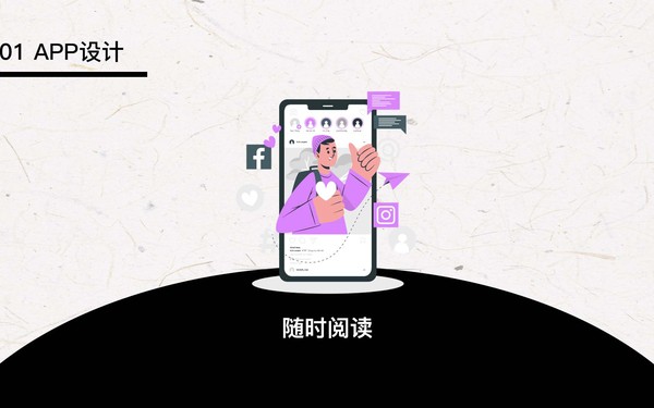 隨時(shí)閱讀