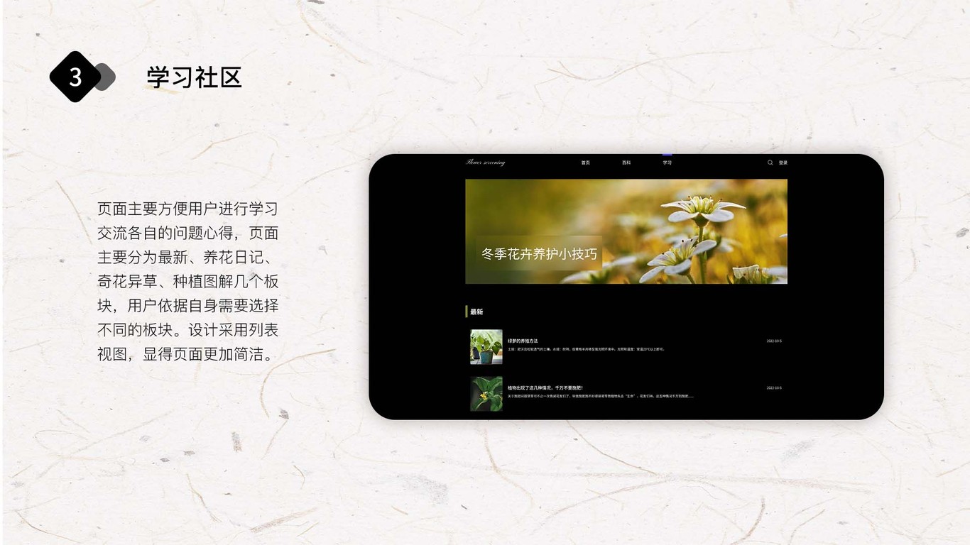 FLOWER SCREENING图3