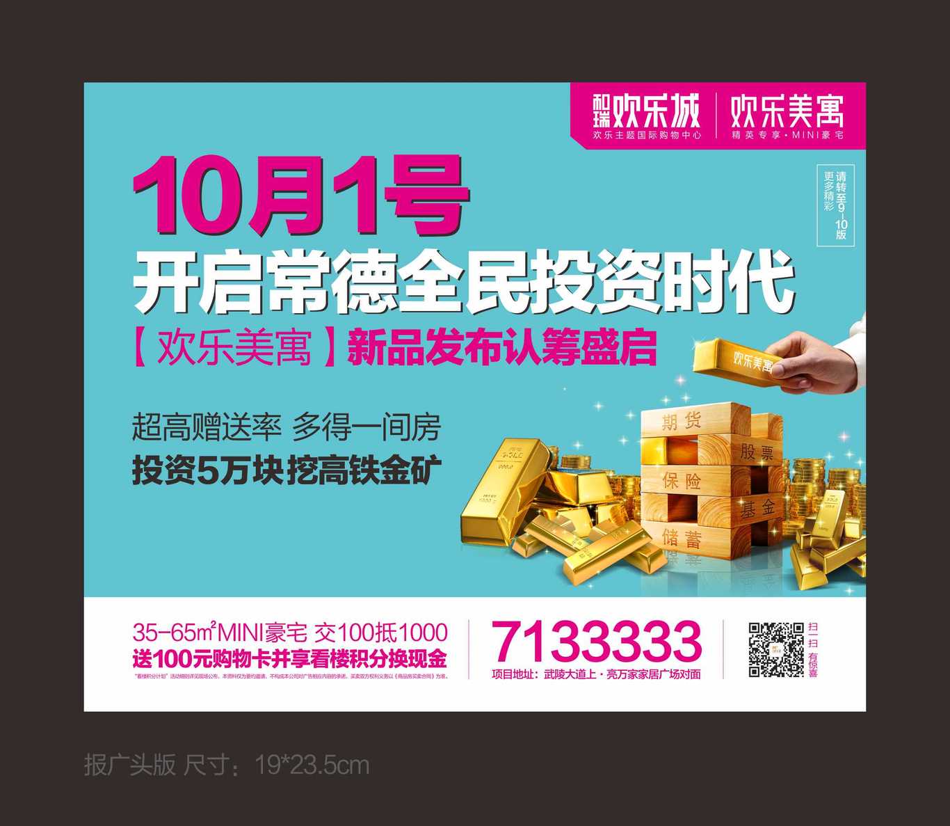 长沙万科主图图0