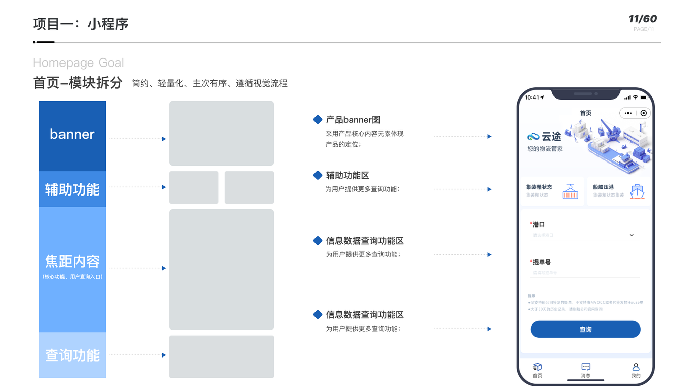 UI设计图11