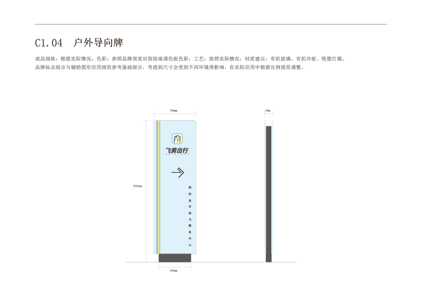 飛黃出行l(wèi)ogo設(shè)計圖5