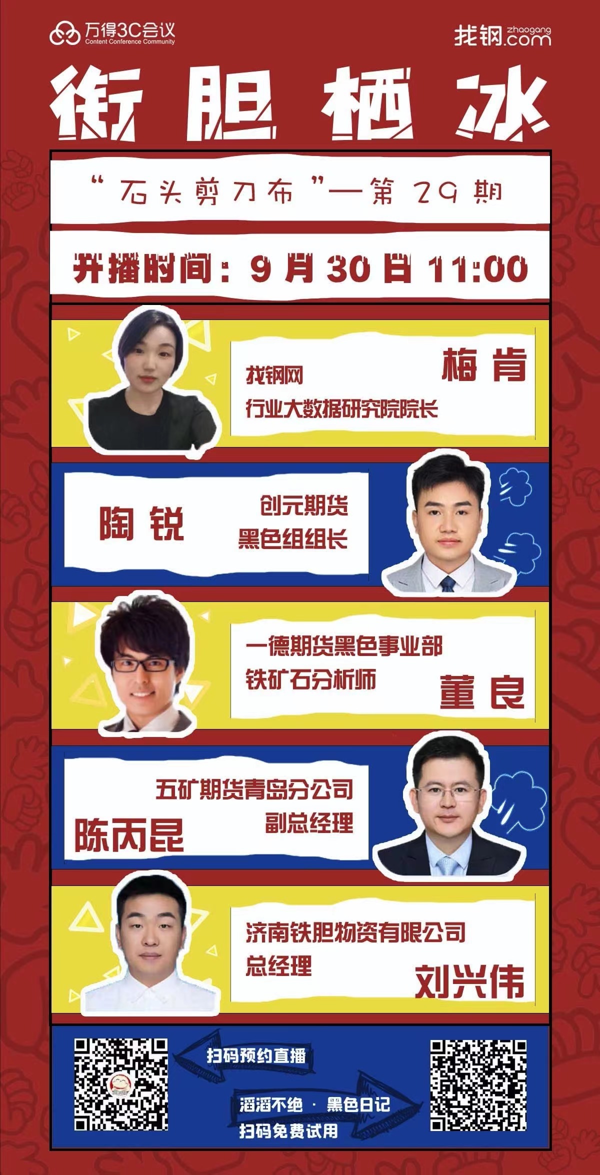 人物简介图1