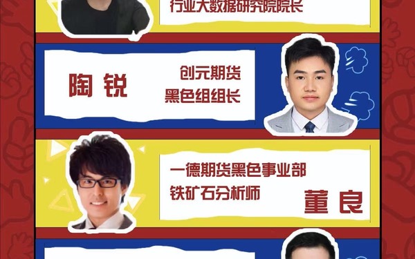 人物简介