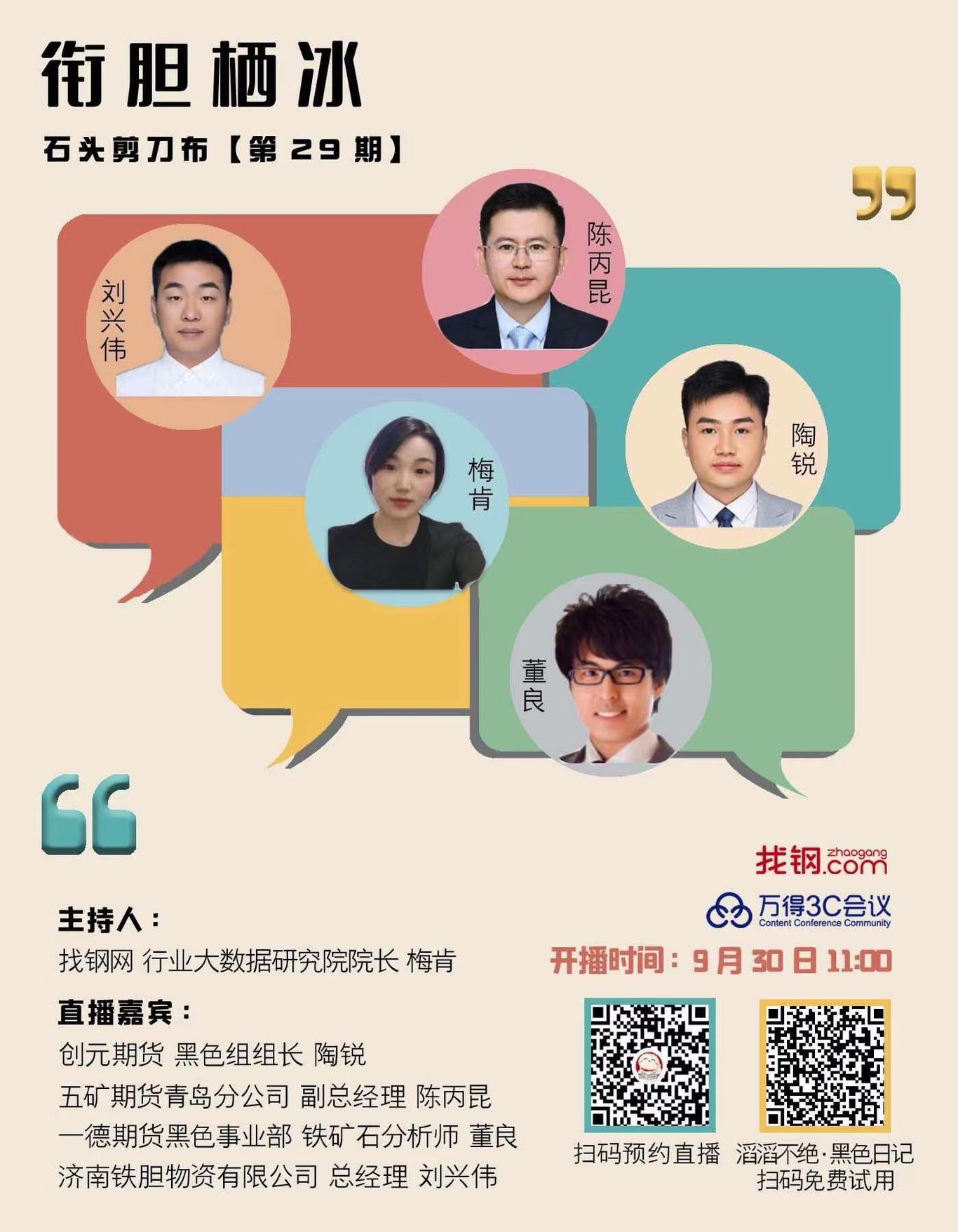 人物简介图0
