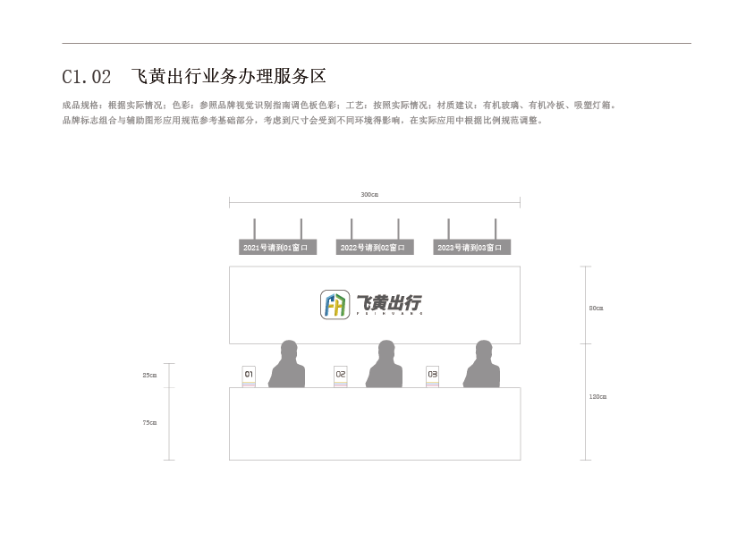 飛黃出行l(wèi)ogo設(shè)計圖2