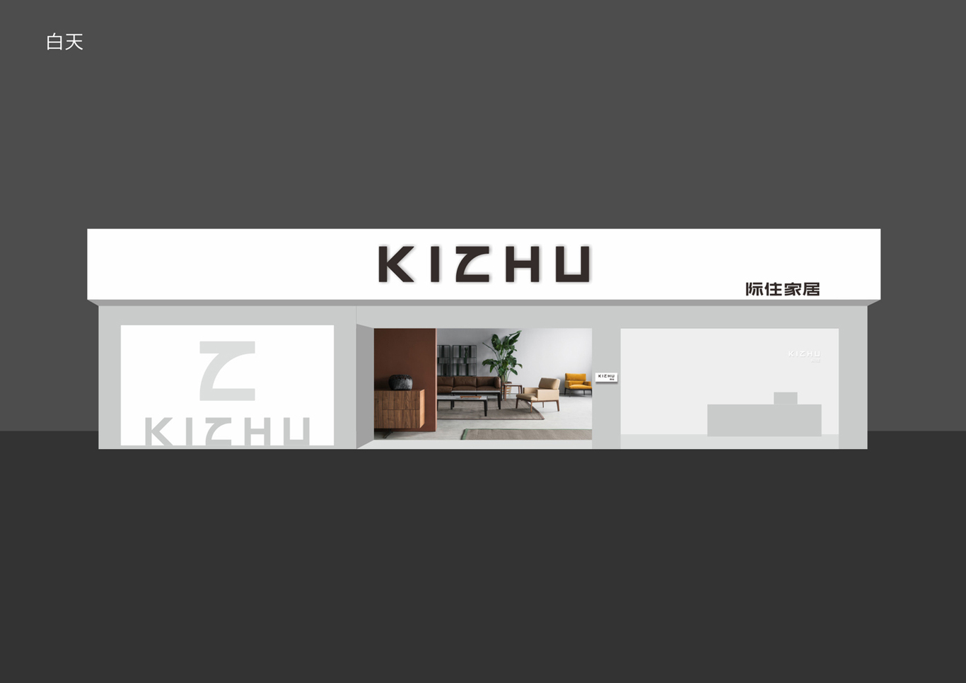 Kizhu 際住家居品牌形象設(shè)計圖14