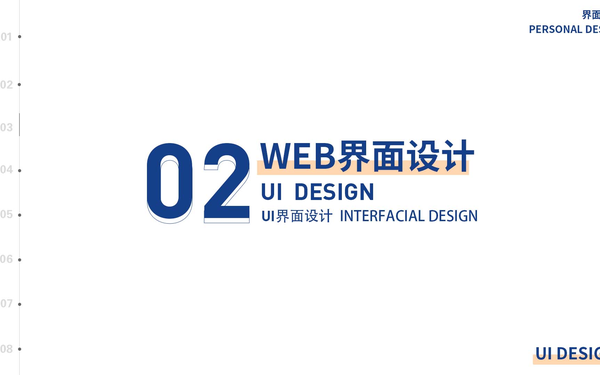 公司官网设计