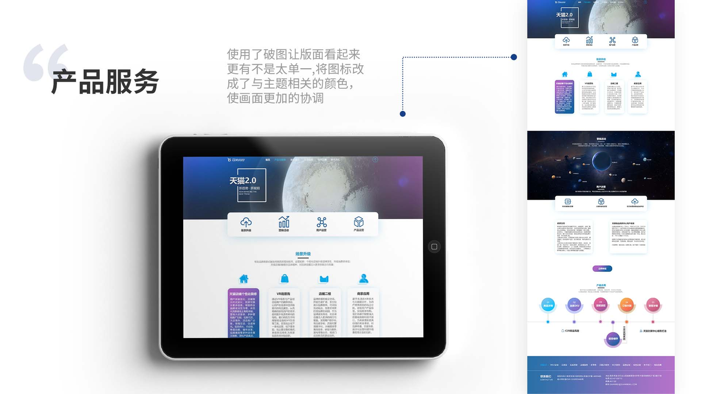 公司官網(wǎng)設計圖1