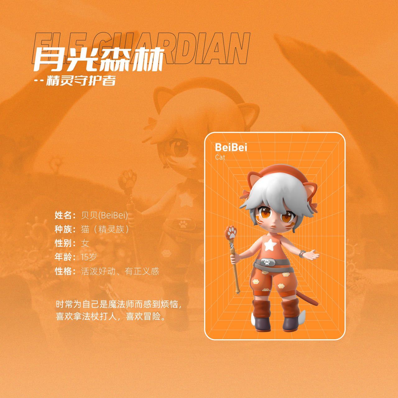 潮玩IP｜月光森林图7