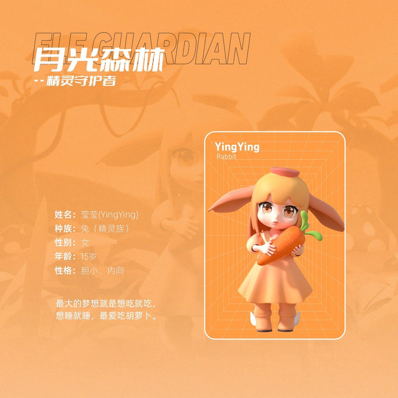 潮玩IP｜月光森林图5