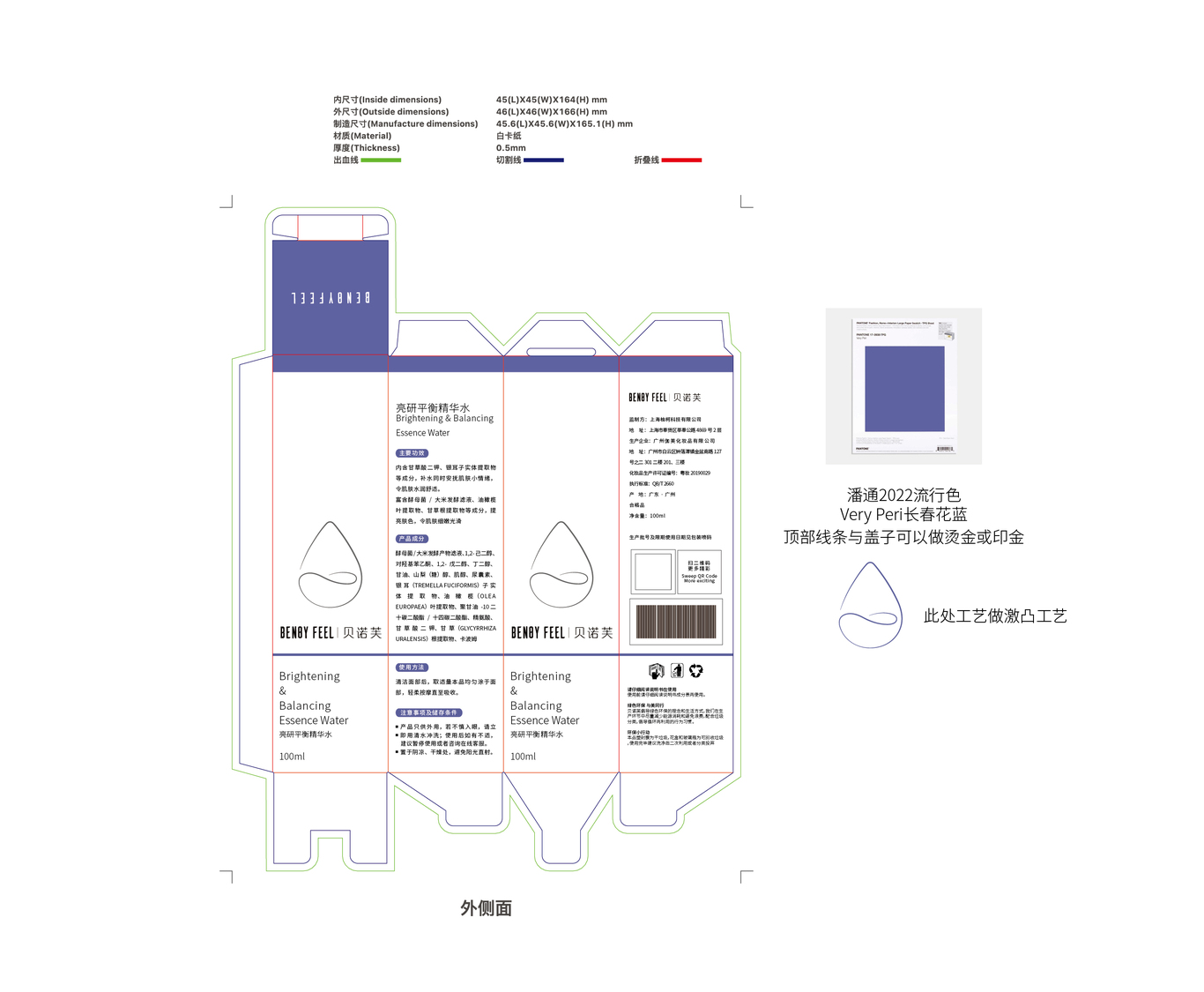 平衡精華水-化妝品圖4