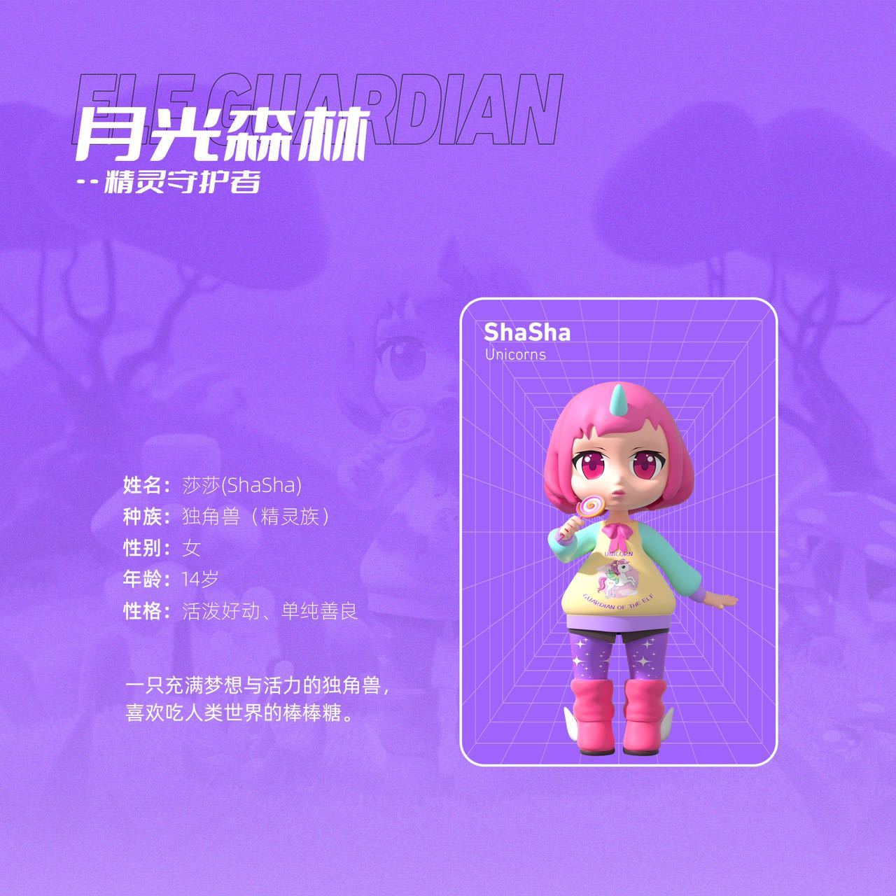 潮玩IP｜月光森林图3