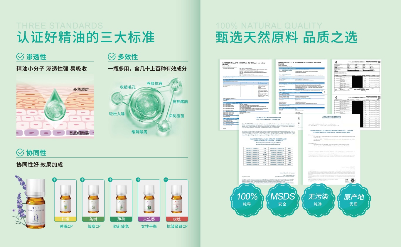 花之霧精油畫冊設(shè)計圖1