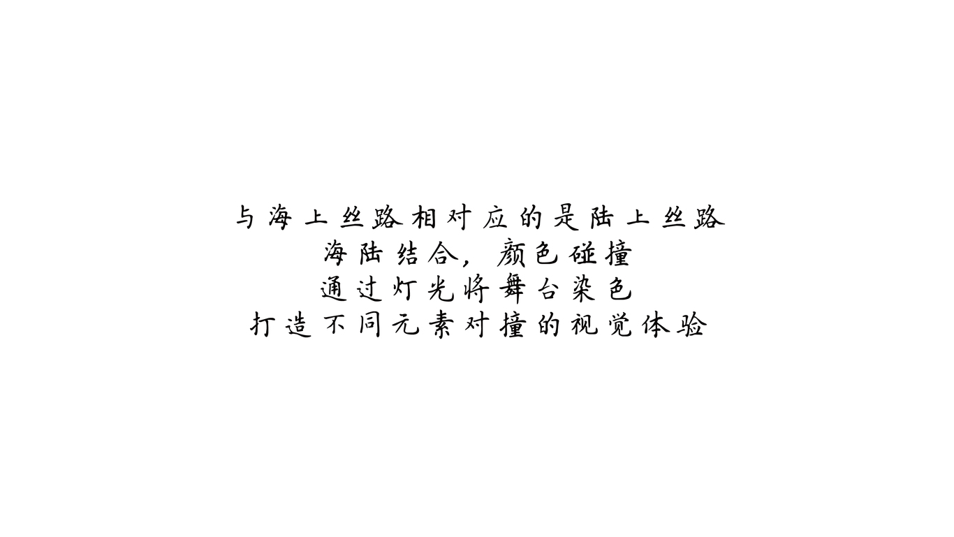 走秀T臺舞美設計圖8