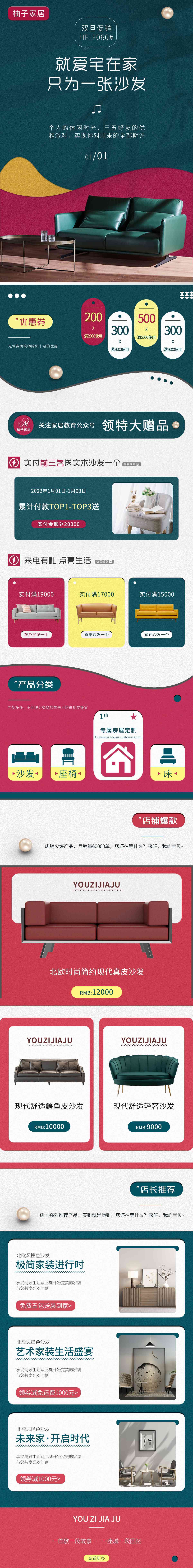 淘宝详情图图1