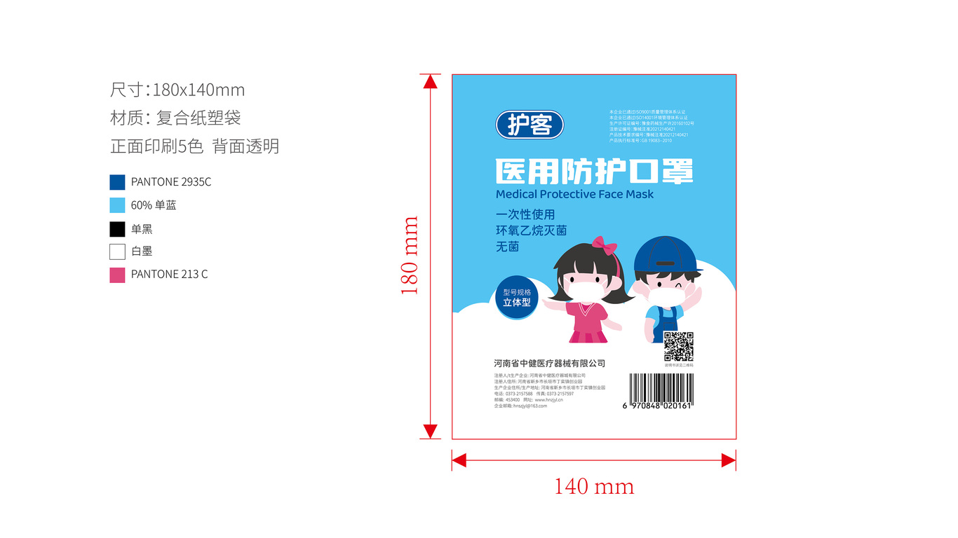 器械類包裝延展設(shè)計(jì)中標(biāo)圖0