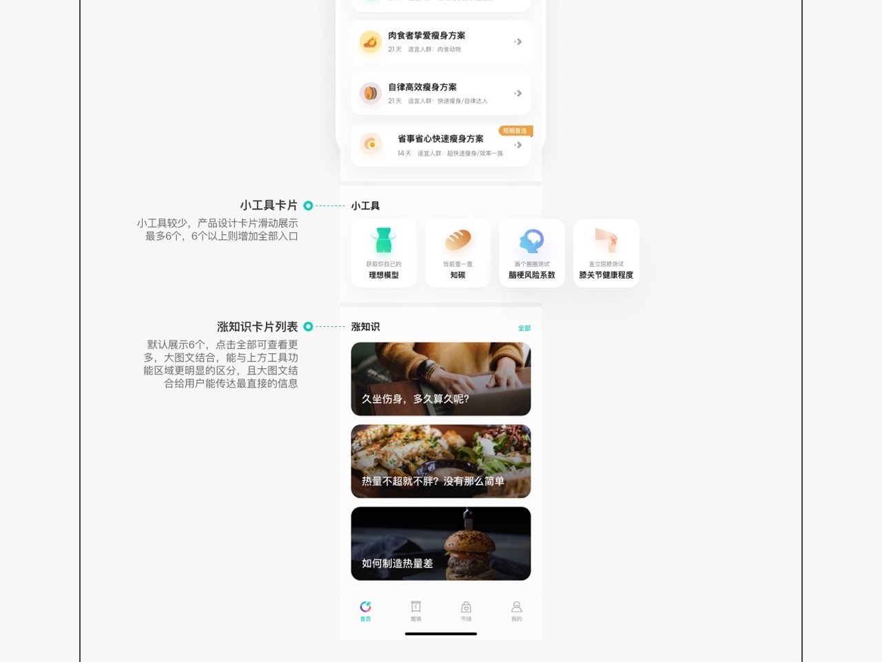 咕咚健康图2