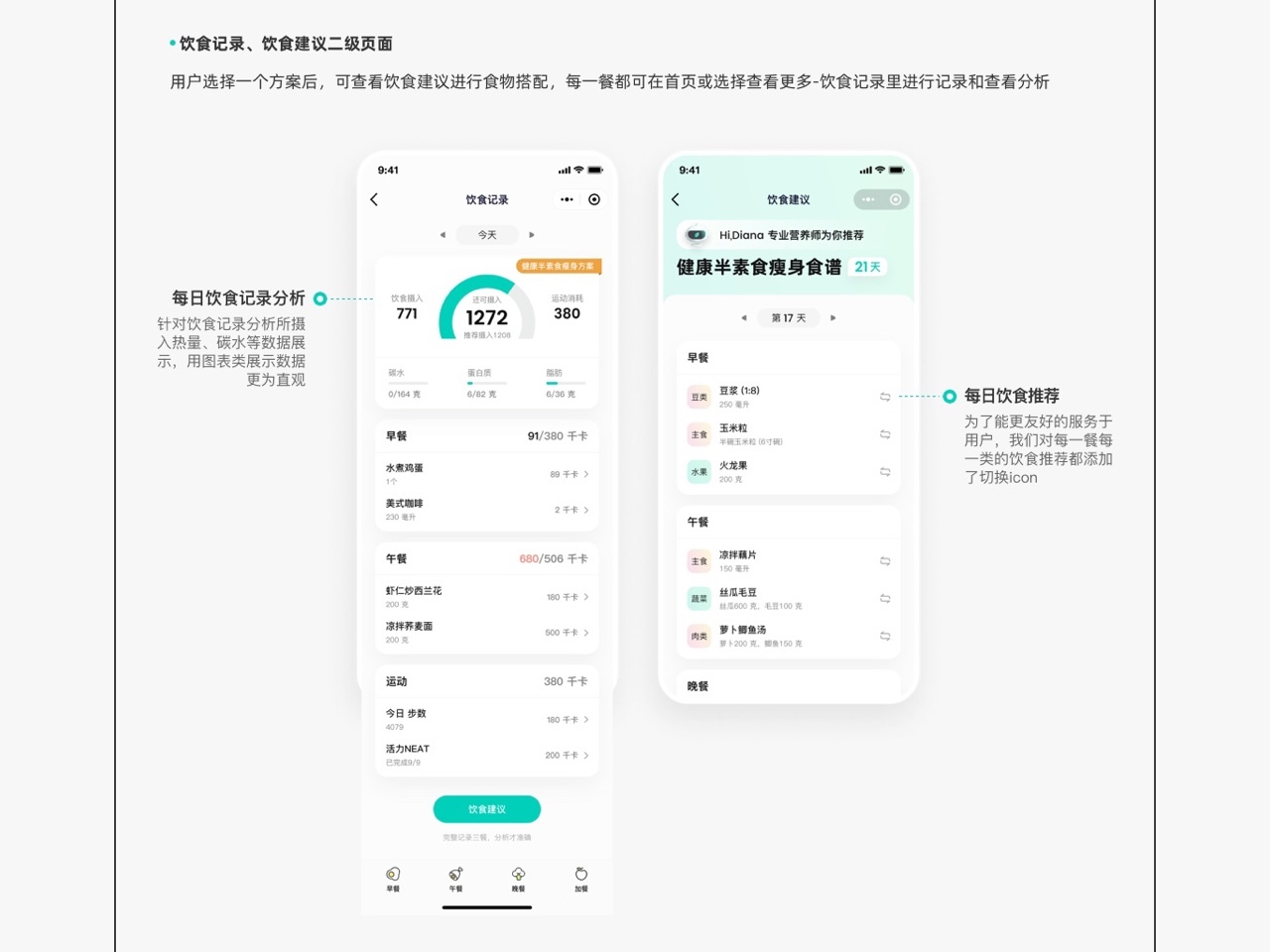 咕咚健康图4