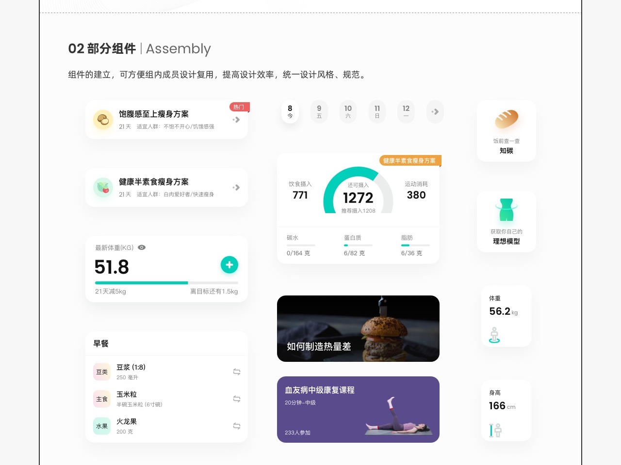 咕咚健康图7