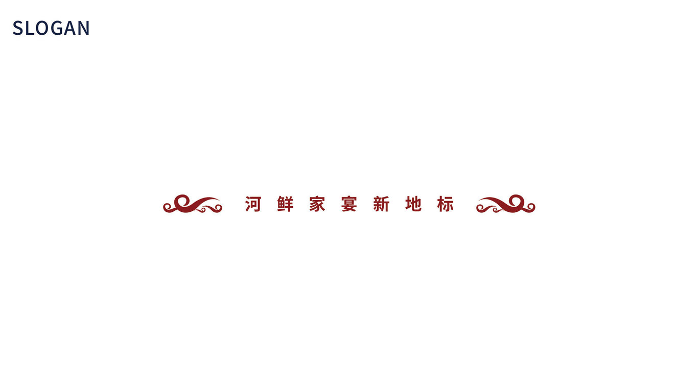 宴喜樓品牌logo圖5