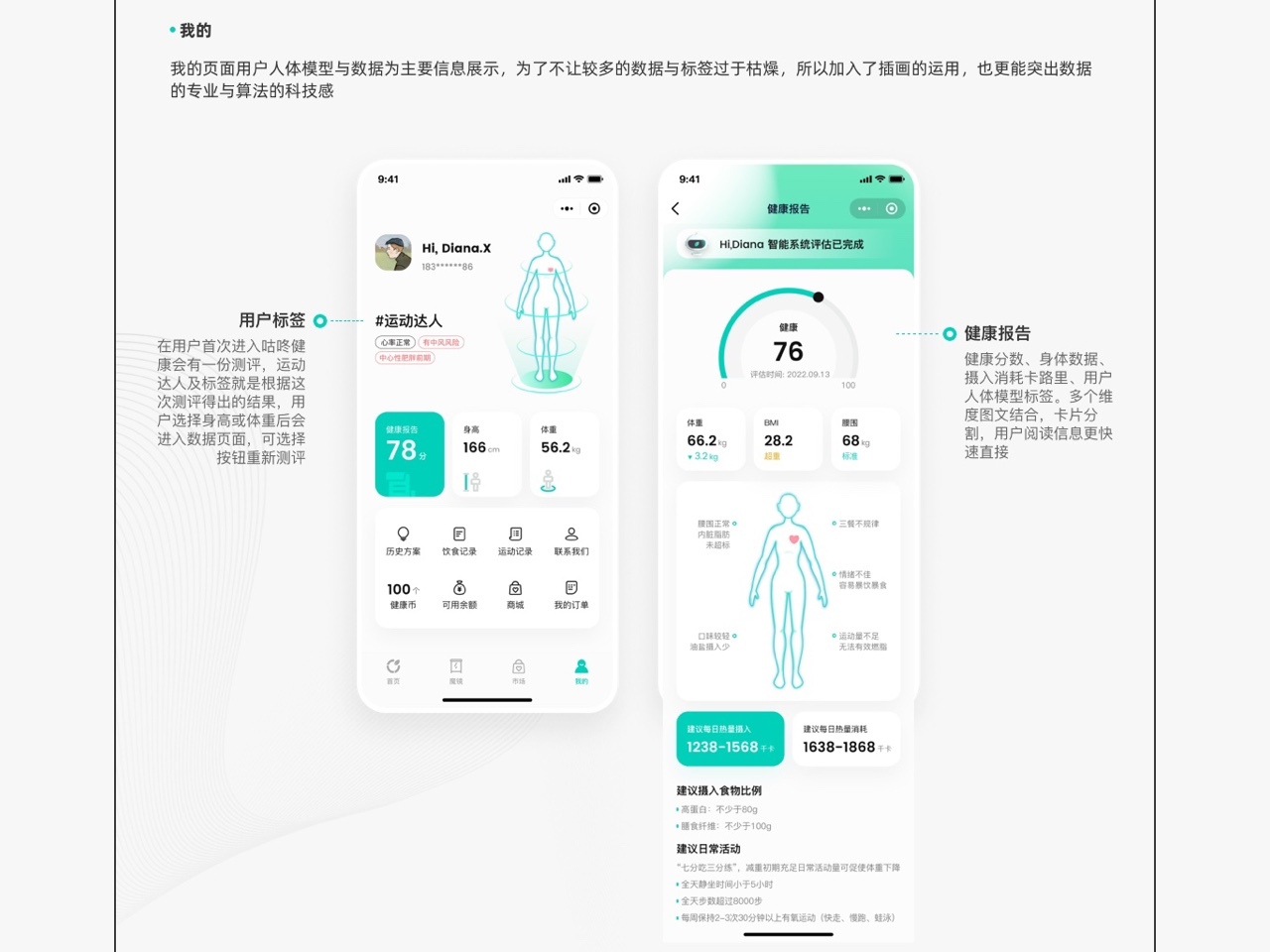 咕咚健康图6