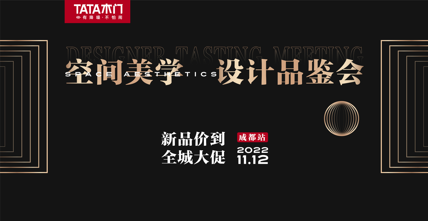 线下会议活动主视觉设计图1