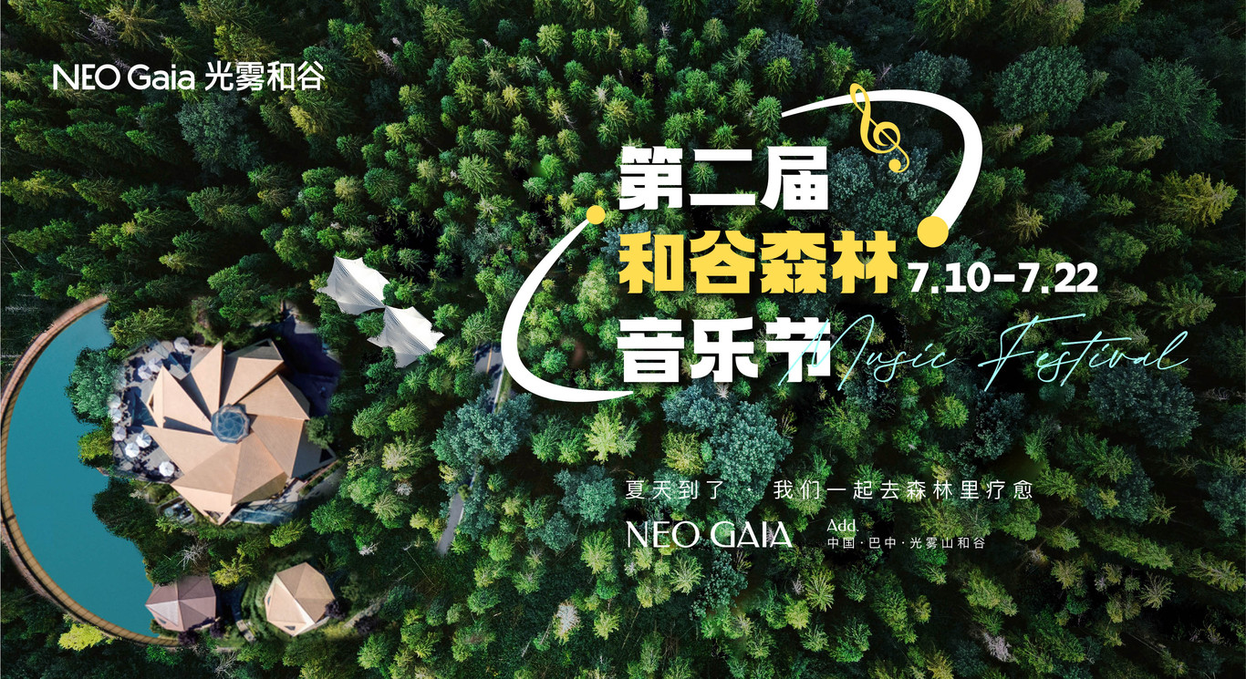 线下会议活动主视觉设计图6