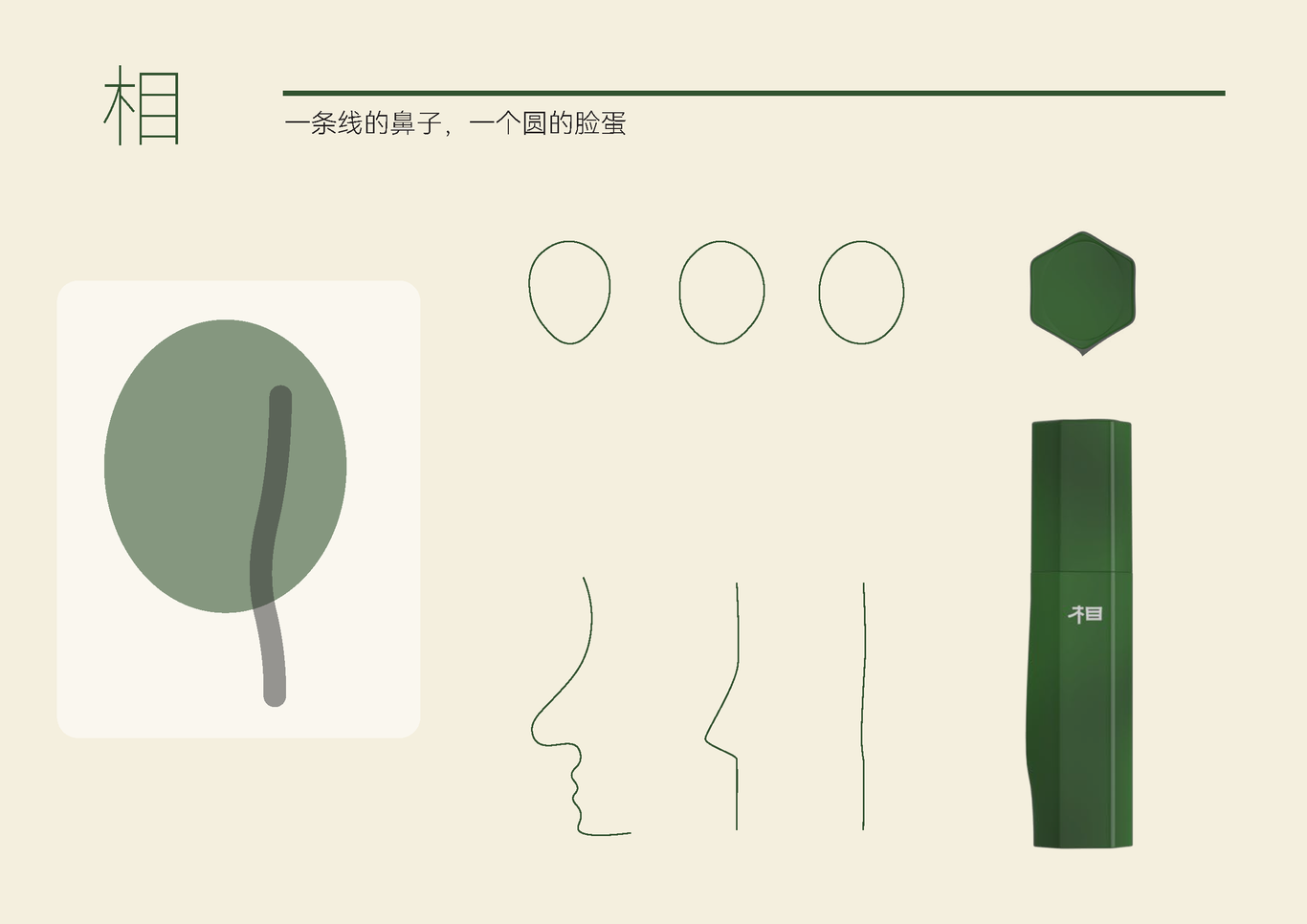 相phas器型設(shè)計(jì)圖3