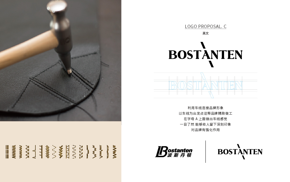 Bostanten 波斯丹頓 logo vi 設(shè)計圖12